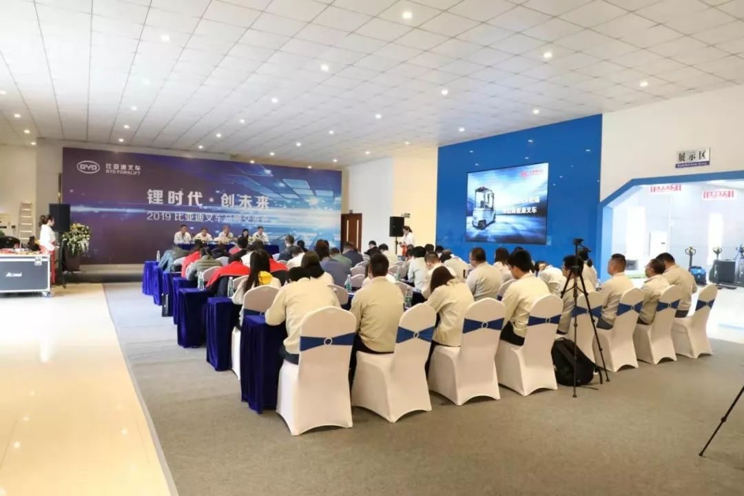 “锂时代·创未来”——比亚迪叉车春季品牌交流盛典，以技术创新驱动物流装备新未来