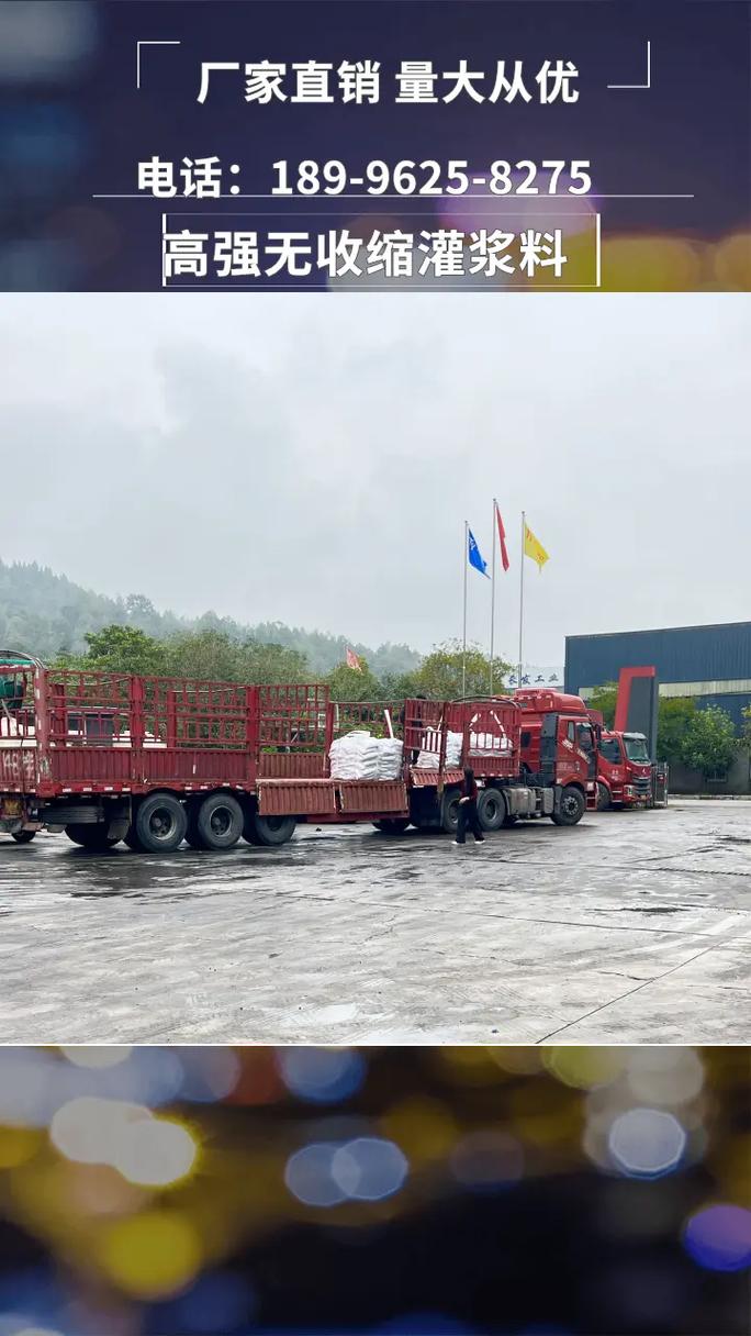 秀山高强灌浆料 精湛工艺引领建筑加固新高度